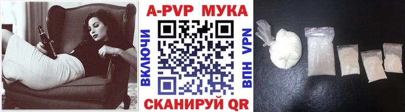 APVP кристаллы Нюрба