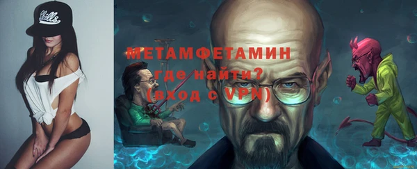 метамфетамин Армянск
