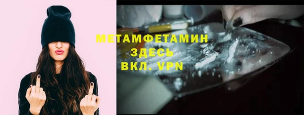 метамфетамин Армянск