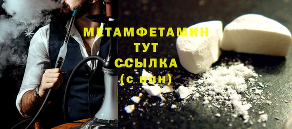 метамфетамин Армянск