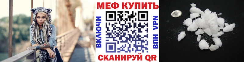 Мефедрон кристаллы Нюрба