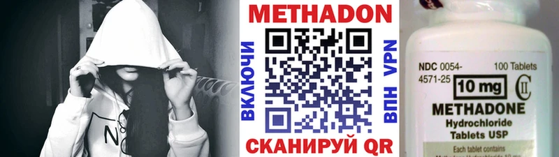 Метадон methadone  Нюрба 
